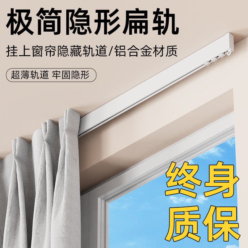 铝合金窗帘轨道静音明轨滑轨挂钩式滑轮滑道顶装窗帘杆卧室窗帘盒