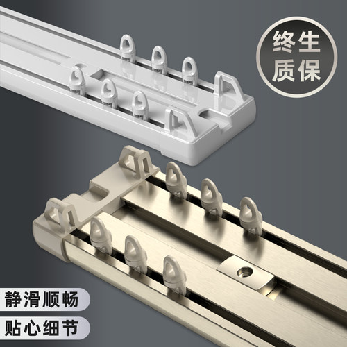 铝合金双层静音连体窗帘轨道
