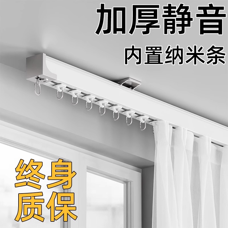 窗帘轨道滑轨挂钩滑轮滑道单轨铝合金导轨窗帘杆侧装顶装双轨静音