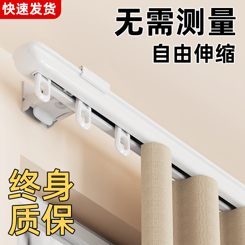 自由伸缩无需测量窗帘轨道奢帘客