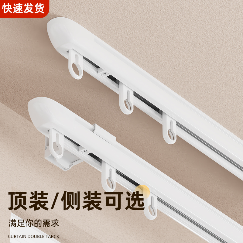 成品铝合金窗帘轨道挂钩式静音免打孔单轨静音防漏光极简窗帘盒