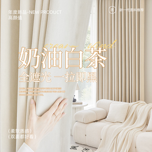双面同色雪尼尔轻奢高级感全遮光窗帘飘窗遮阳自建房定制布奶油风