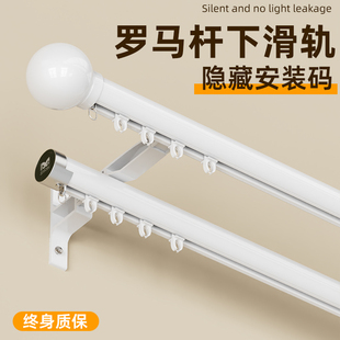 侧装铝合金静音罗马杆下滑式窗帘轨道阳台飘窗单轨双轨导轨窗帘杆
