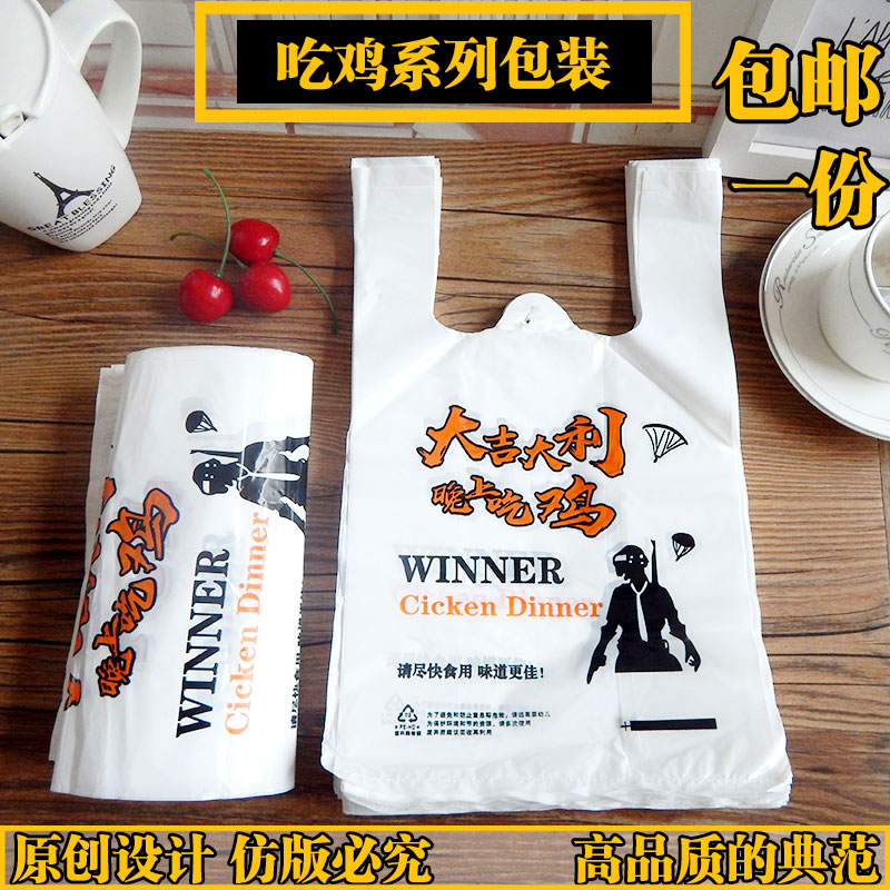 炸鸡袋子鸡排打包袋炸鸡包装袋