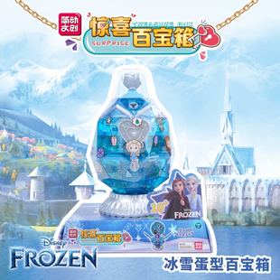玩具女孩子惊喜百宝箱盲盒冰雪奇缘草莓熊爱心型艾沙蛋型公主玩具