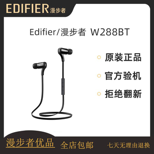 Edifier W288BT无线蓝牙耳机降噪挂脖式 运动入耳颈挂 漫步者