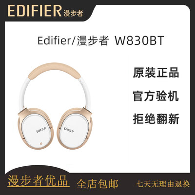 Edifier/漫步者 W830BT无线蓝牙耳机头戴式降噪运动跑步电脑耳麦