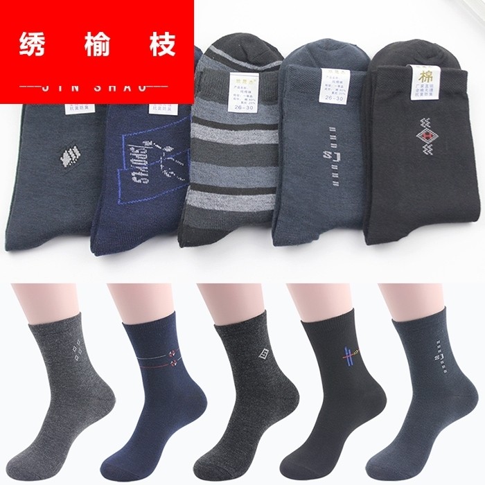 10双装男士秋冬款中厚保暖纯棉中长筒袜运动商务休闲袜全棉袜子男