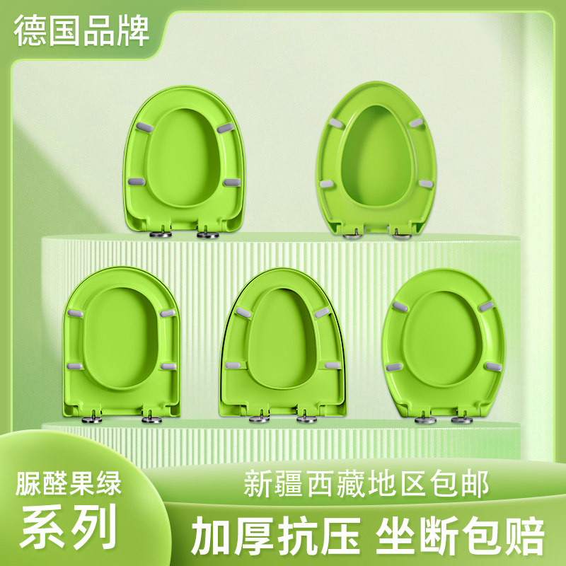 德国彩色马桶盖坐便盖