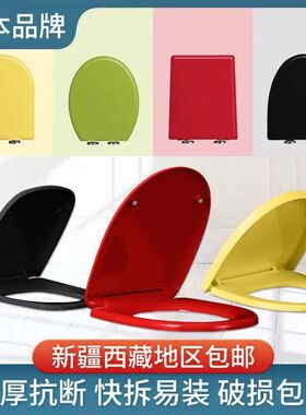 通用彩色马桶盖板静音家用加厚黑色红色黄色绿色UVO型方型坐便盖