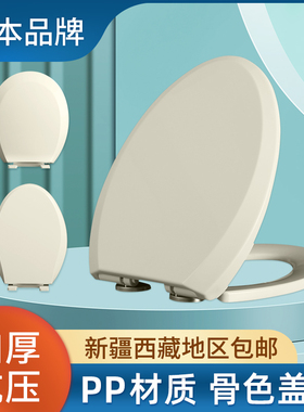 骨色马桶盖通用加厚老式V型大方U型O型坐便圈黄色黑色深绿色盖板