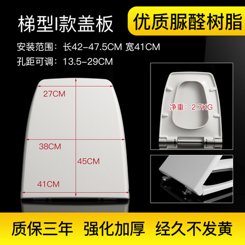 梯形马桶盖通用CW310B