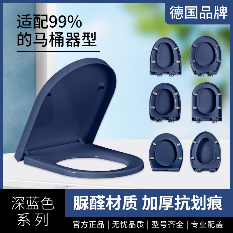 日本彩色马桶盖大U型V型O型通用型座便圈果绿色深蓝色脲醛坐便盖