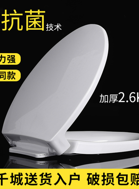 TO原装马桶盖CW854 886 981 988 通用加厚缓冲坐便盖TC394