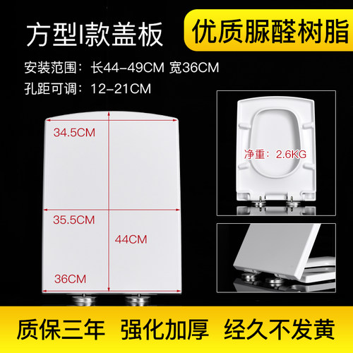 通用马桶盖箭曦AB1277