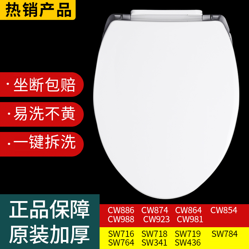 TO原装马桶盖TC394坐便盖