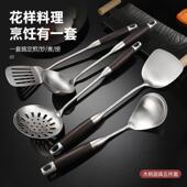 不锈钢木柄锅铲家用汤勺炒菜漏铲子加厚大勺子长柄大漏勺厨具套装