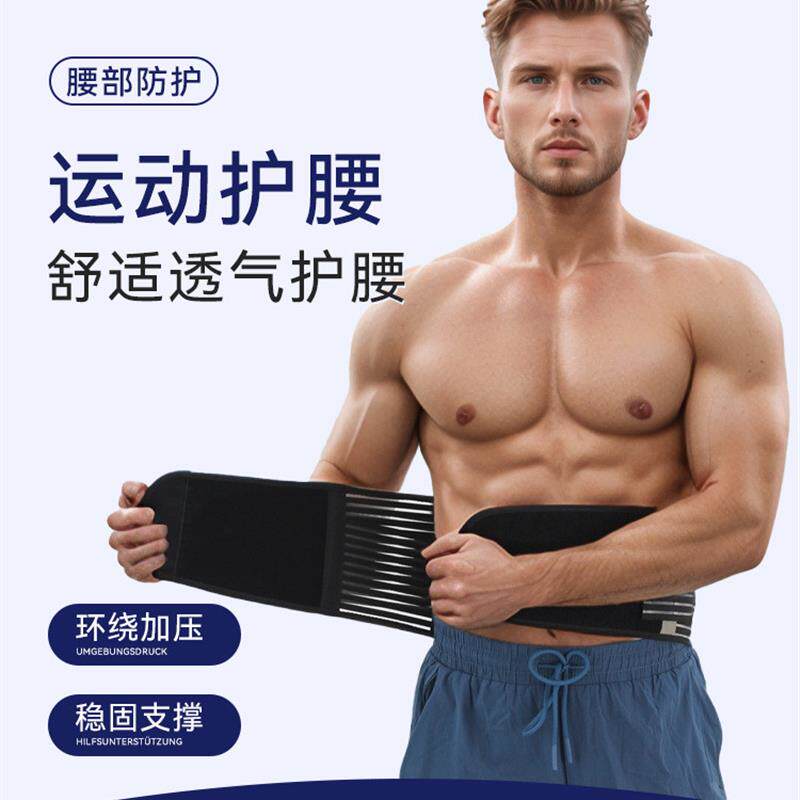 绑带加压运动护腰带薄款透气网状松紧可调节辅助支撑保护护腰护具