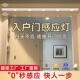 入户门感应灯充电式 灯条免布线磁吸灯酒柜展示柜led灯智能橱柜灯