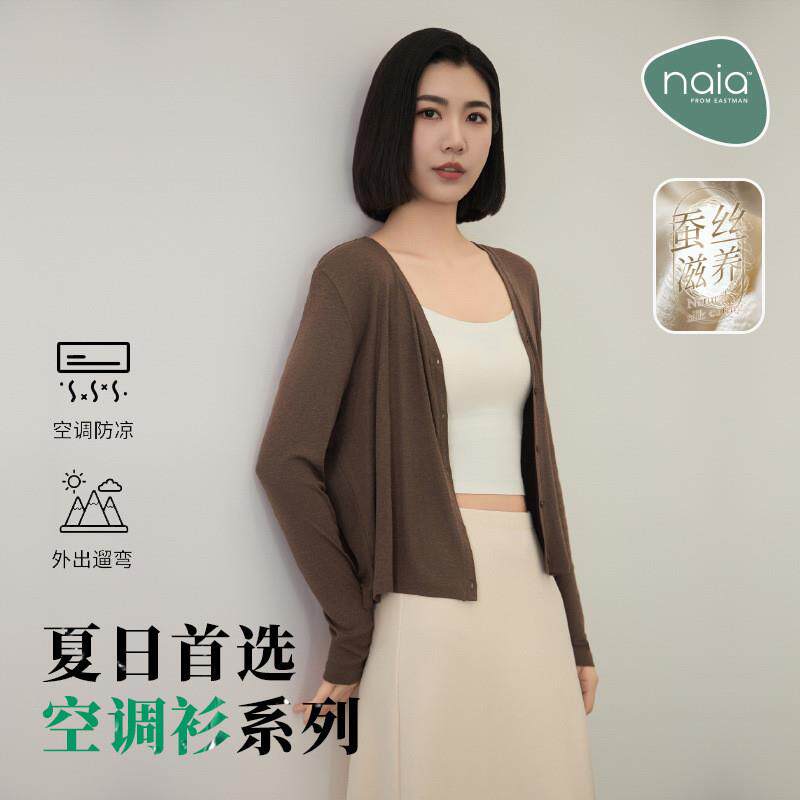 天丝莱赛尔薄款针织开衫外套女夏季驱蚊外搭披肩V领空调罩衫上衣