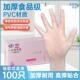 一次性手套无粉pvc厨房家用月饼皮烘焙食品级加厚防粘原材料