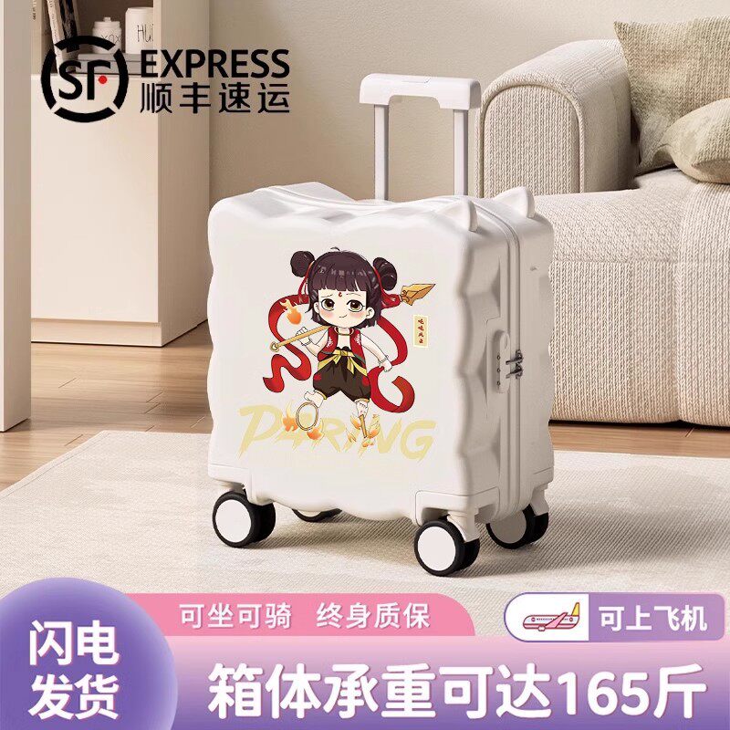 儿童行李箱女孩2025新款魔童闹海可坐骑上飞机旅行密码皮箱拉杆箱