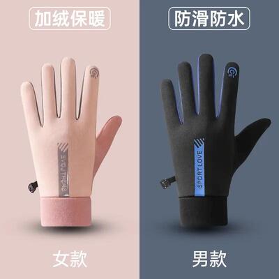保暖防风骑行滑雪手套冬季防寒男女加绒加厚电动车御寒可触屏