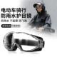 护目镜劳保防飞溅灰尘不起雾全封闭式 防风眼镜工业角磨机切割