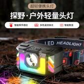 新款 USB充电长续航头灯 智能数显小头灯带感应多光源工作灯头戴式
