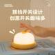 创意叮当小夜灯婴儿喂奶生日礼物卧室床头柔和暖光定时氛围伴睡灯