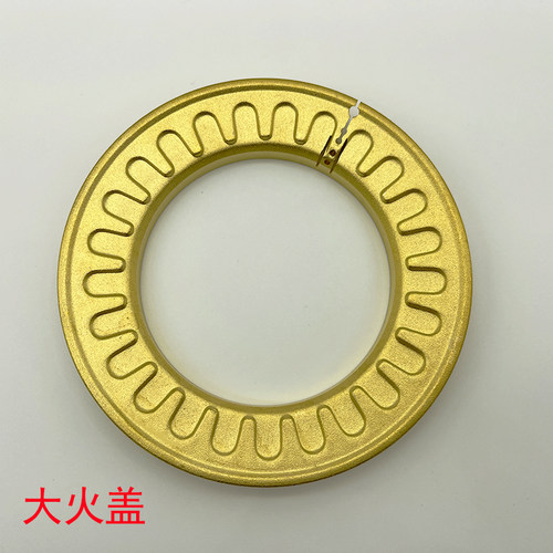 适用于美的MQ7208-G煤气灶配件适用大火盖燃气灶炉芯灶头小火盖