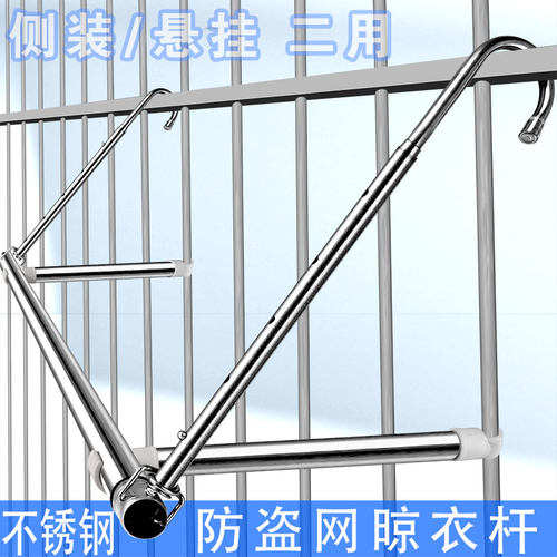 贝文乐晒被子神器伸缩不锈钢悬挂