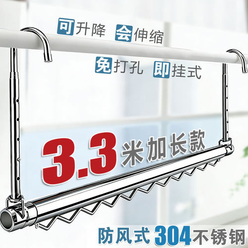 贝文乐晒被子神器304不锈钢伸缩