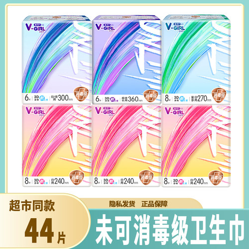 未可卫生巾日用夜用组合