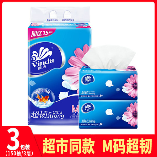 维达v21823包m码实惠装卫生纸