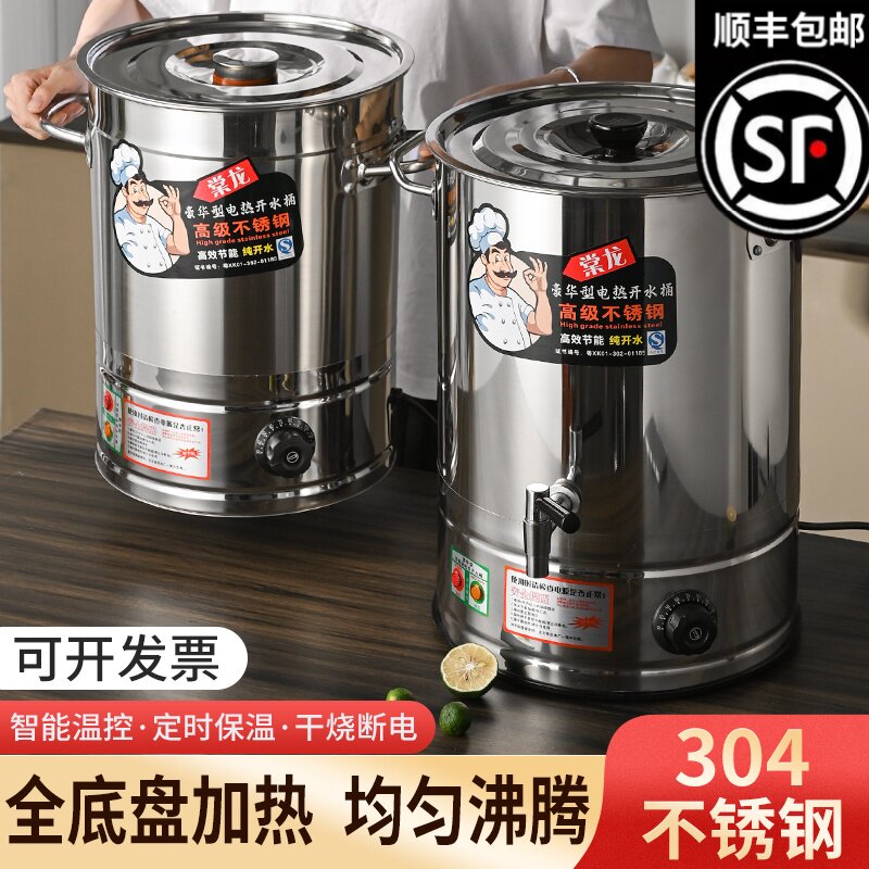 电热不锈钢大容量商用保温桶汤桶