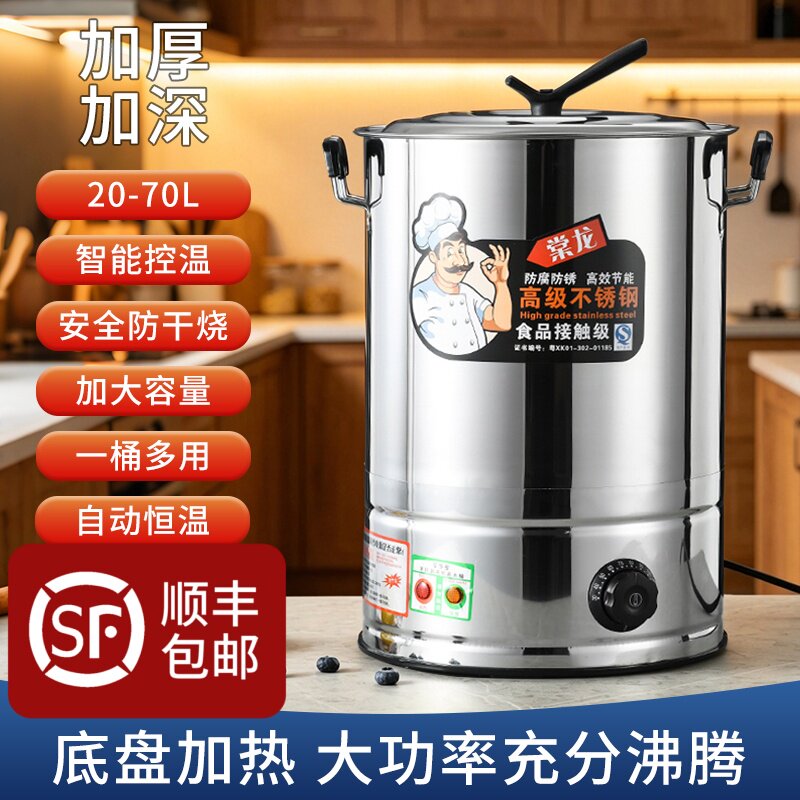 不锈钢20升30升开水桶煮艾叶生姜药包烧水桶绿豆汤酸梅汤煮水桶