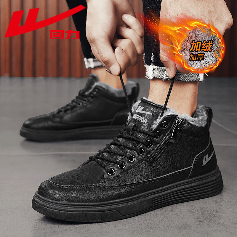 回力男鞋冬季加绒保暖潮靴