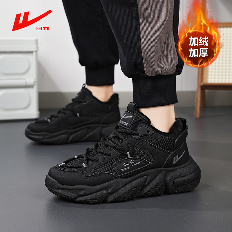 回力冬季情侣加绒运动鞋