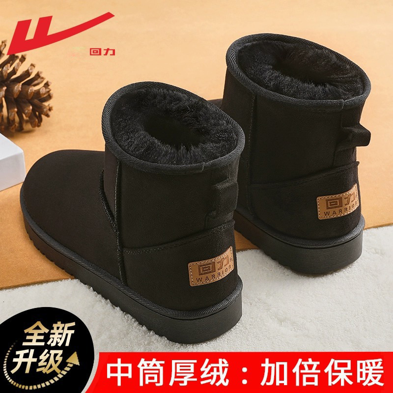 回力男款加绒保暖雪地鞋