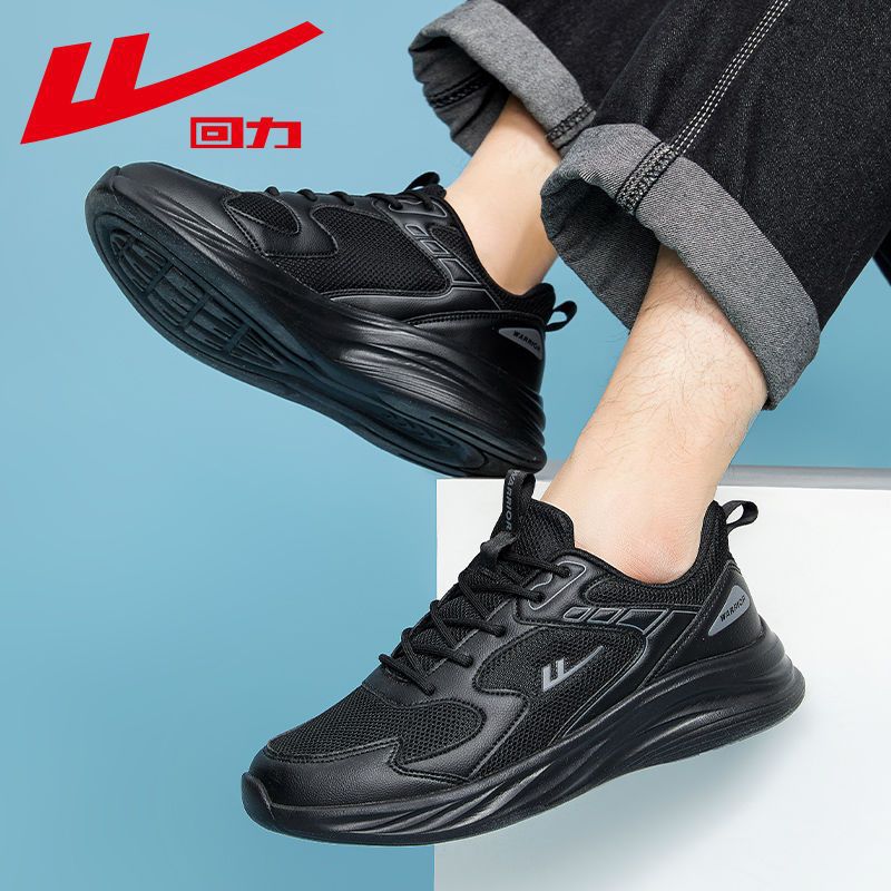 回力男鞋2024新款透气轻便
