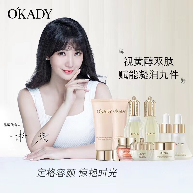 欧佩视黄醇双肽赋能凝润九件套淡化细纹补水保湿紧致护肤品套装