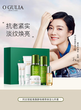 海藻酵母精粹水乳套装抗皱抗糖敏肌修护屏障补水保湿紧致焕亮礼盒