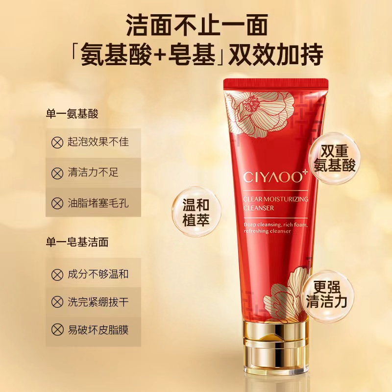 瓷雅洁面膏洗面奶 深层清洁毛孔 油皮控油保湿男女