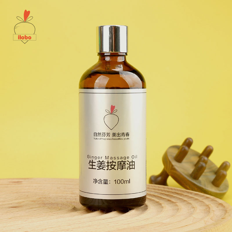 生姜按摩精油活血messageoil