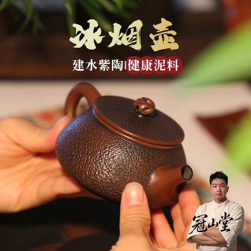 紫陶冰烟锤纹纯手工石瓢茶壶