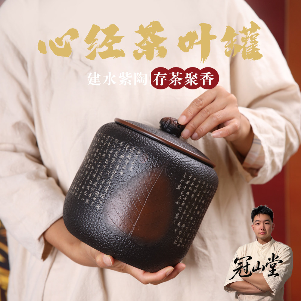 云南建水紫陶全手工密封茶叶罐