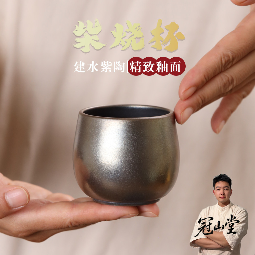 云南建水紫陶柴烧手工主人杯