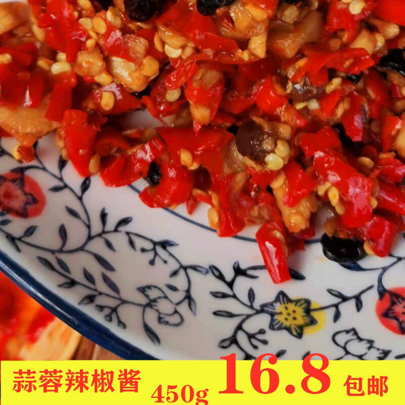 蒜蓉辣椒酱400G小瓶装农家手工剁椒豆豉下饭佐料新鲜即食贺州特产 - 实物图