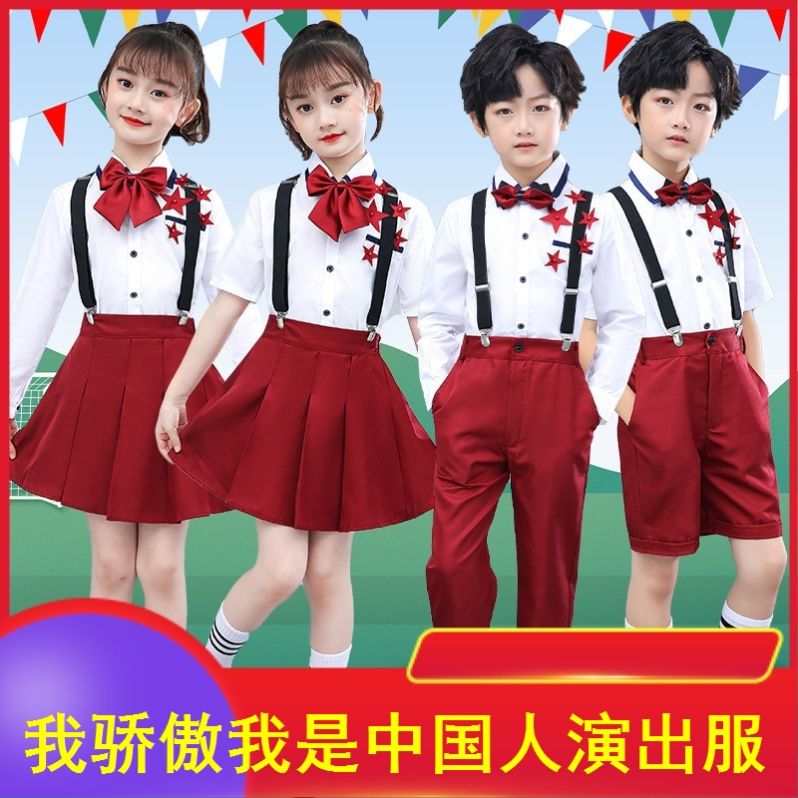 我骄傲我是中国人演出服